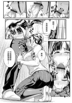 Page 6 of Juujun x Yokujou| 従順×欲情 ～不倫對象是自己的巨乳學生