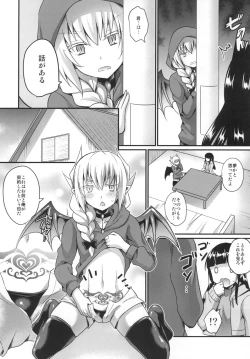 Page 16 of Boku no Sweet Devil