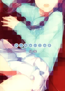 Page 20 of Chicchai Ko no Hon Vol. 4