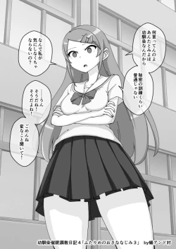 Page 326 of Osananajimi Saimin Choukyou Nikki