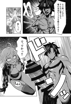 Page 6 of Jeanne Alter to Icha Love Sex Suru Hon