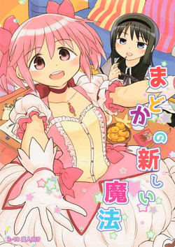 Download Madoka no Atarashii Mahou