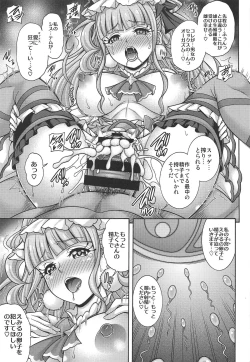 Page 16 of Haramasu Amour