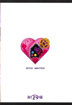 Page 22 of Haramasu Amour