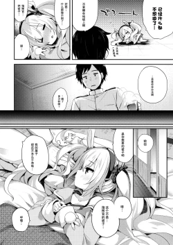Page 6 of Kyou no Laffey wa Suggoku Onemu da yo