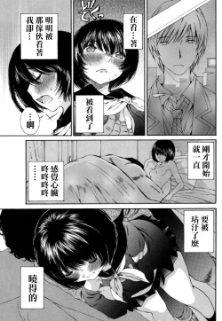 Page 100 of 黑色水手服 黒いセーラー服