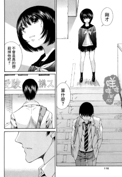 Page 117 of 黑色水手服 黒いセーラー服