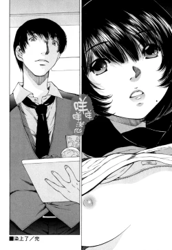 Page 43 of 黑色水手服 黒いセーラー服