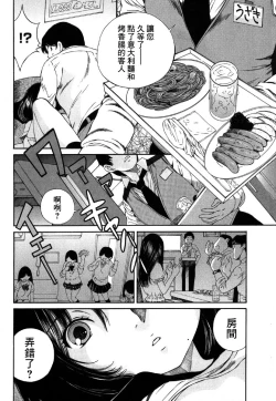 Page 47 of 黑色水手服 黒いセーラー服