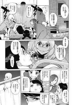 Page 109 of Sunadokei