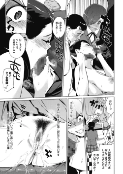 Page 125 of Sunadokei