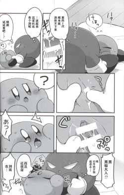 Page 11 of Kage Demo XXX Shitai! | 影子也想xxx！