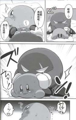 Page 17 of Kage Demo XXX Shitai! | 影子也想xxx！