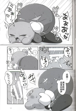 Page 18 of Kage Demo XXX Shitai! | 影子也想xxx！