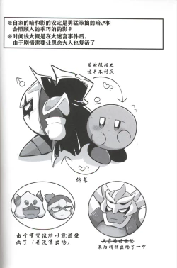 Page 3 of Kage Demo XXX Shitai! | 影子也想xxx！