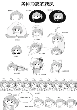 Page 28 of Hagikaze to yoru no omoide