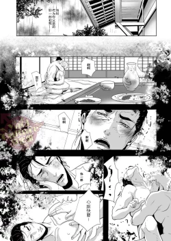 Page 13 of Heaven’s vengeance is slow but sure | 天网恢恢 疏而不漏