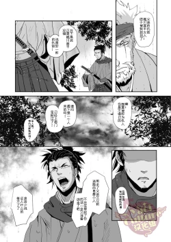 Page 4 of Heaven’s vengeance is slow but sure | 天网恢恢 疏而不漏