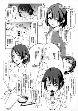 Page 28 of Mifune Miyu no Dosukebe Enkaigei + Omake Paper