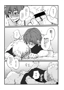 Page 13 of Oretachi wa Taitoudakedo