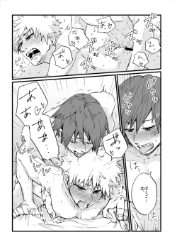 Page 19 of Oretachi wa Taitoudakedo