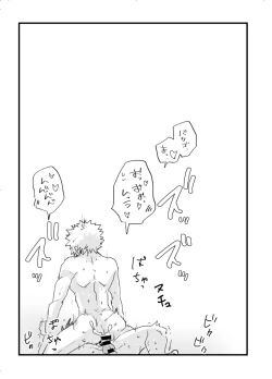 Page 22 of Oretachi wa Taitoudakedo