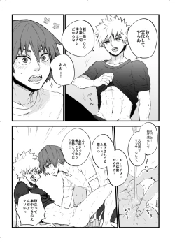 Page 9 of Oretachi wa Taitoudakedo