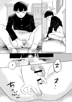 Page 16 of Mob-kun no Hitori de Dekiru kana?