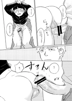 Page 27 of Mob-kun no Hitori de Dekiru kana?