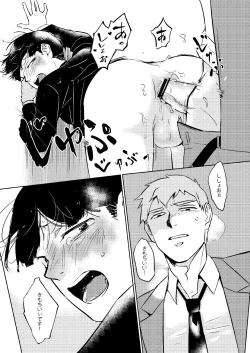 Page 32 of Mob-kun no Hitori de Dekiru kana?