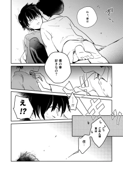 Page 15 of Imadoki Telepathy