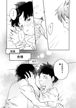 Page 21 of Imadoki Telepathy