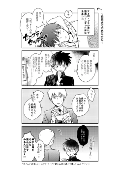 Page 30 of Imadoki Telepathy