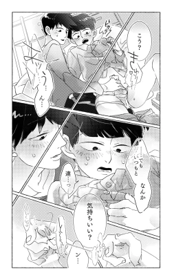 Page 13 of Sittemiyou Yattemiyou - Let's Know Let's Try