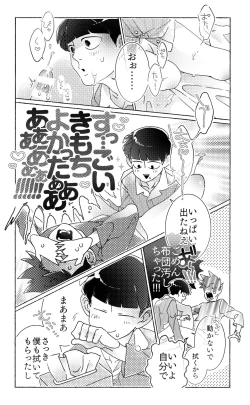 Page 27 of Sittemiyou Yattemiyou - Let's Know Let's Try