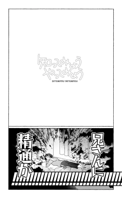 Page 6 of Sittemiyou Yattemiyou - Let's Know Let's Try