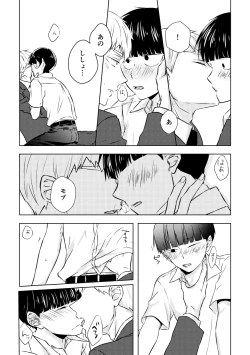 Page 14 of Douse Saigo wa Happy End