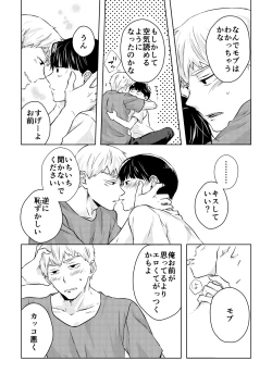 Page 26 of Douse Saigo wa Happy End