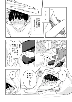 Page 34 of Douse Saigo wa Happy End