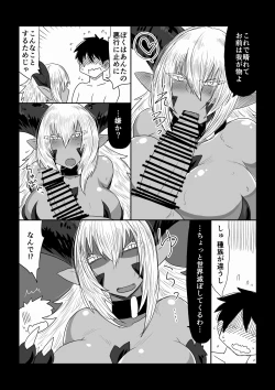 Page 4 of Dragon-san to Rokakuhin.