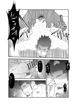 Page 22 of NamaRobo. - This is Namaiki Robot