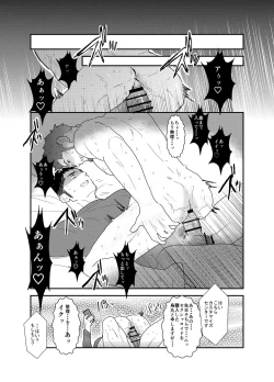 Page 40 of NamaRobo. - This is Namaiki Robot