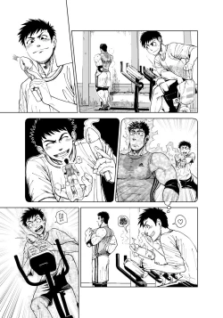 Page 3 of Kou Ketsuatsu Chuui - Shrink gun