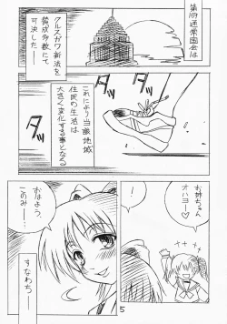 Page 4 of Futanari Ouja Tama King 3
