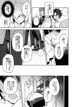 Page 19 of Gokuchou Medb to Joou no Shitsuke