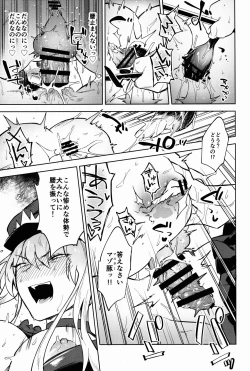 Page 23 of Gokuchou Medb to Joou no Shitsuke