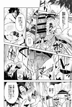Page 24 of Gokuchou Medb to Joou no Shitsuke