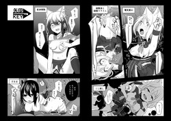 Download Original Kitsune Manga