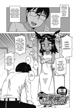 Page 5 of Watashi no Pharaoh!