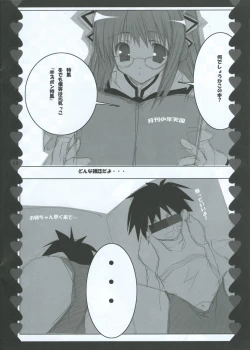 Page 14 of XoXo/kiss kiss